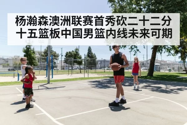 young basketball player