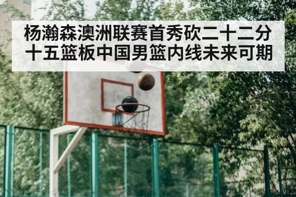 basketball training