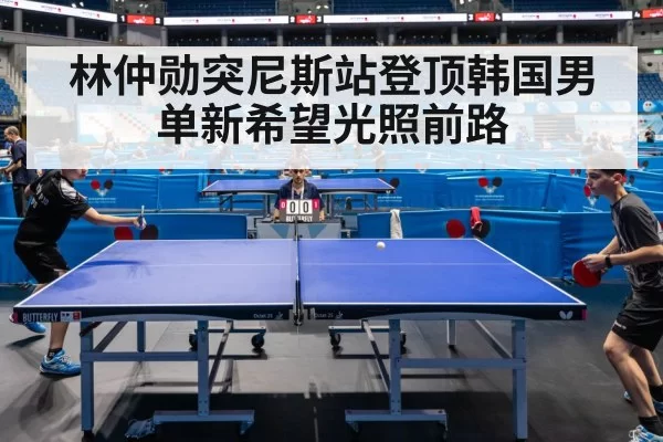 table tennis match action